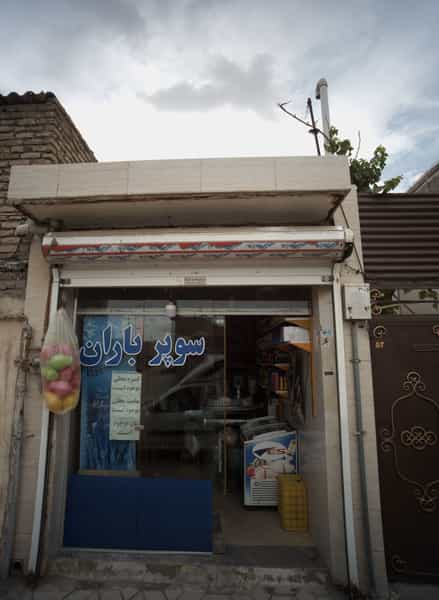 عکس سوپر باران شهرک شهید رجایی مشهد