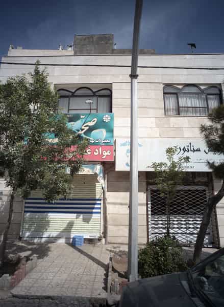 عکس فروشگاه مواد غذایی در چهارچشمه مشهد