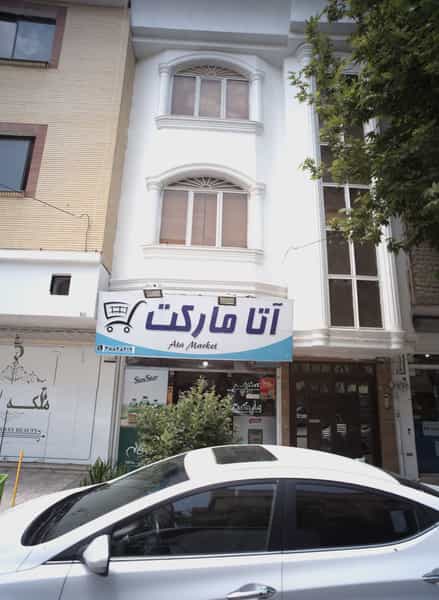 عکس آتا مارکت در هنرستان مشهد