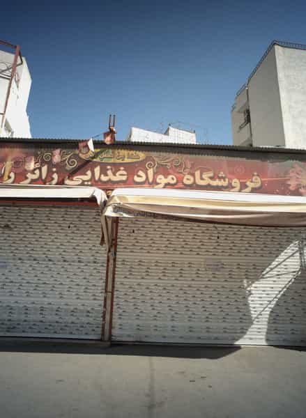 عکس فروشگاه مواد غذایی زائر در آیت الله خامنه ای مشهد