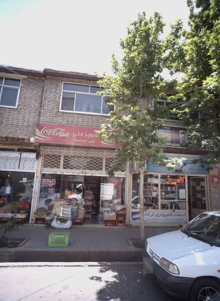 عکس سوپر علی شهرک غرب مشهد