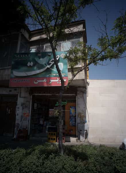 عکس سوپر من در خرمشهر مشهد