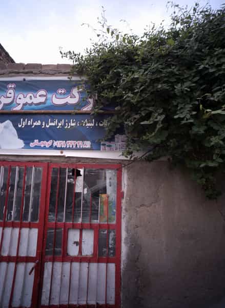 عکس سوپر مارکت عمو قربان در مصطفی خمینی مشهد
