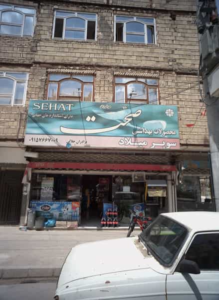 عکس سوپر میلاد در حسین آباد مشهد