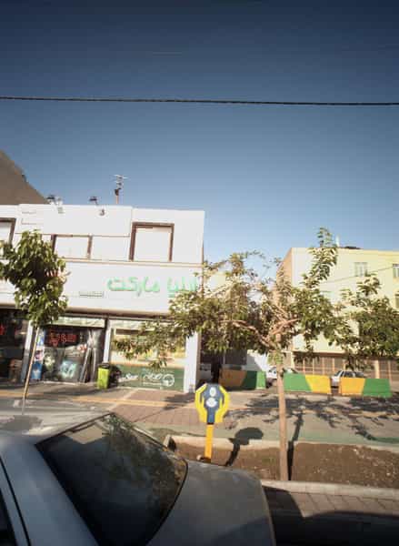 عکس ایلیا مارکت شهرک غرب مشهد