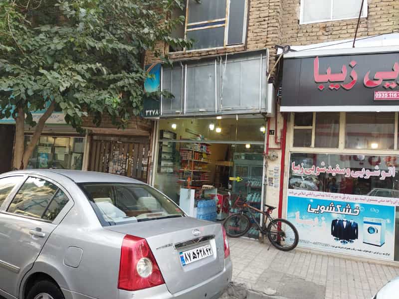 عکس سوپرمارکت علیزاده در ایثار مشهد
