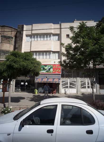 عکس سوپر مارکت برادران در سجادیه مشهد