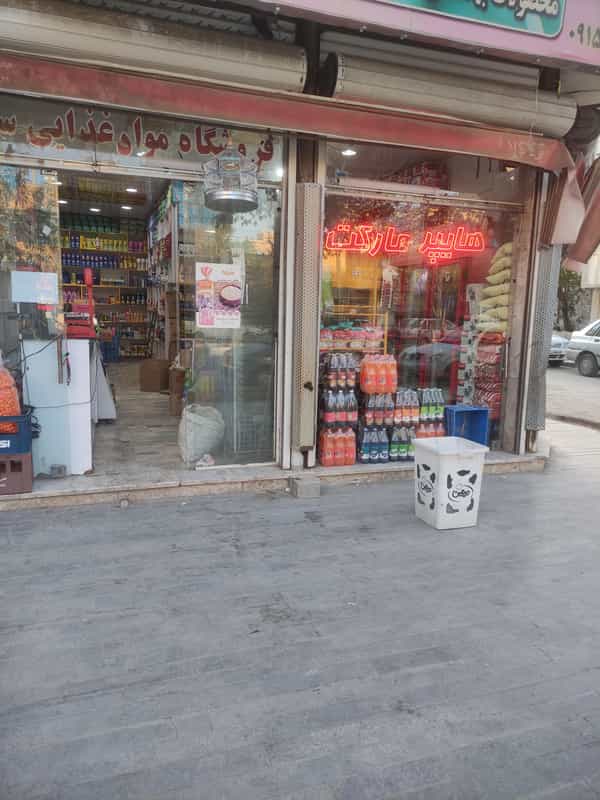 عکس فروشگاه سالارزاده در بهارستان مشهد