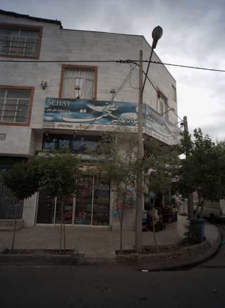 عکس سوپر مارکت مهدی شهرک شیرین مشهد