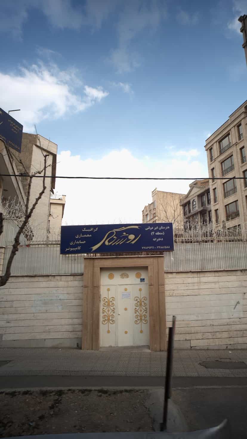 عکس هنرستان غیر دولتی دخترانه روشنگر در تهرانپارس غربی تهران