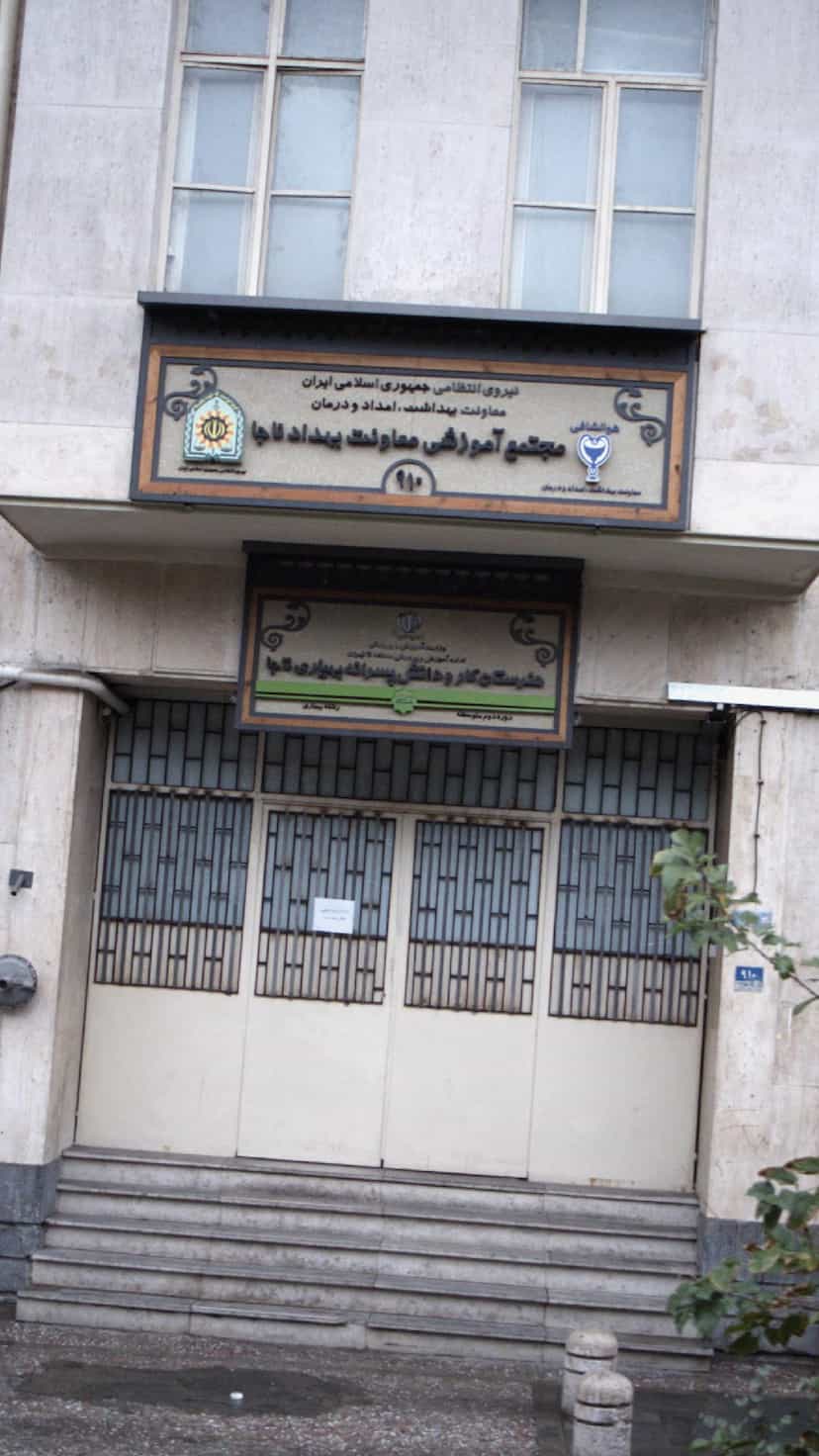 عکس هنرستان کار ودانش پسرانه بهیاری ناجا در انقلاب تهران