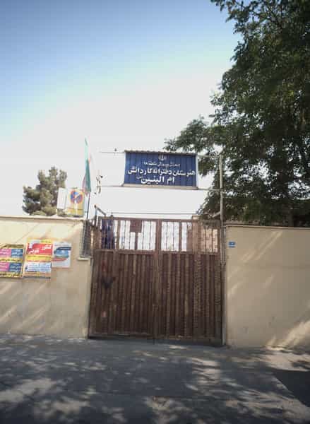عکس هنرستان دخترانه کار دانش ام البنین در ولیعصر جنوبی تهران