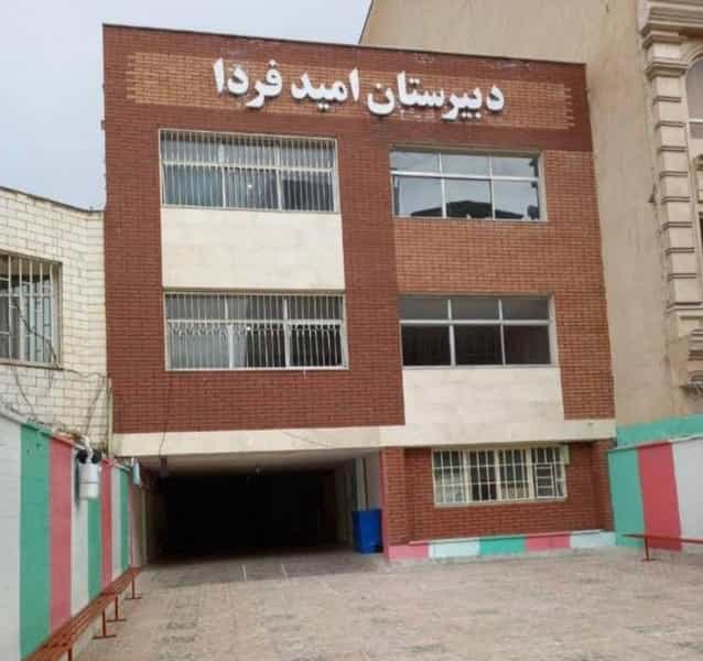 عکس دبیرستان غیردولتی امید فردا (نوبت اول) در تهرانپارس تهران
