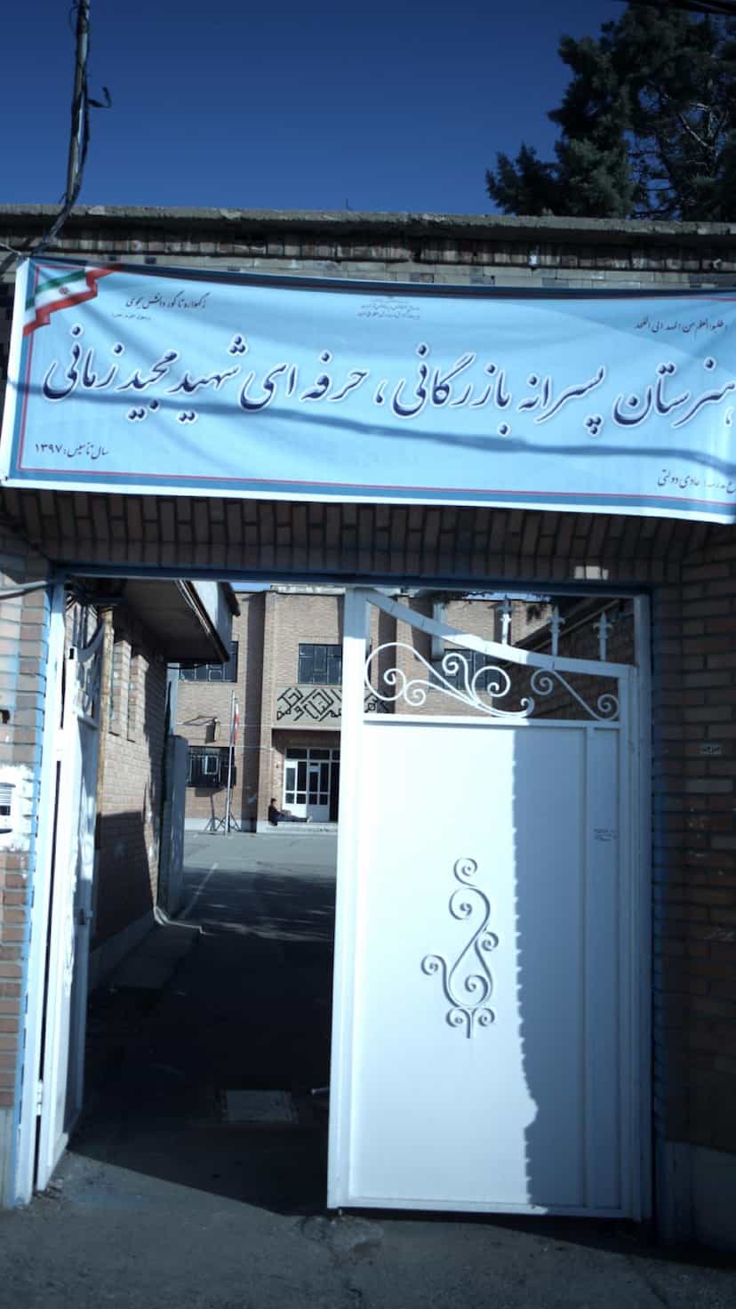 عکس هنرستان پسرانه بازرگانی .حرفه ای شهید مجید زمانی در زیبادشت تهران