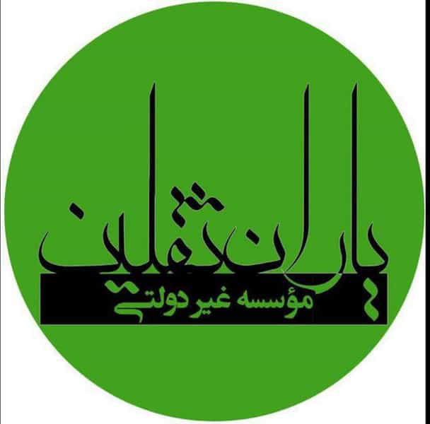 عکس هنرستان و دبیرستان غیردولتی یاران ثقلین در خاوران تهران