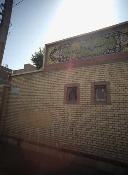 عکس هنرستان کاردانش فرود سالور در سیزده آبان تهران
