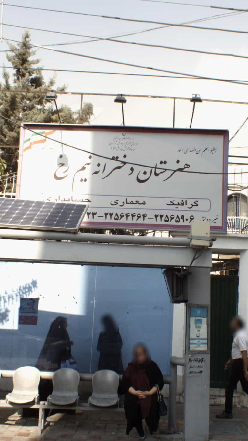 عکس هنرستان دخترانه نیم رخ در دروس تهران