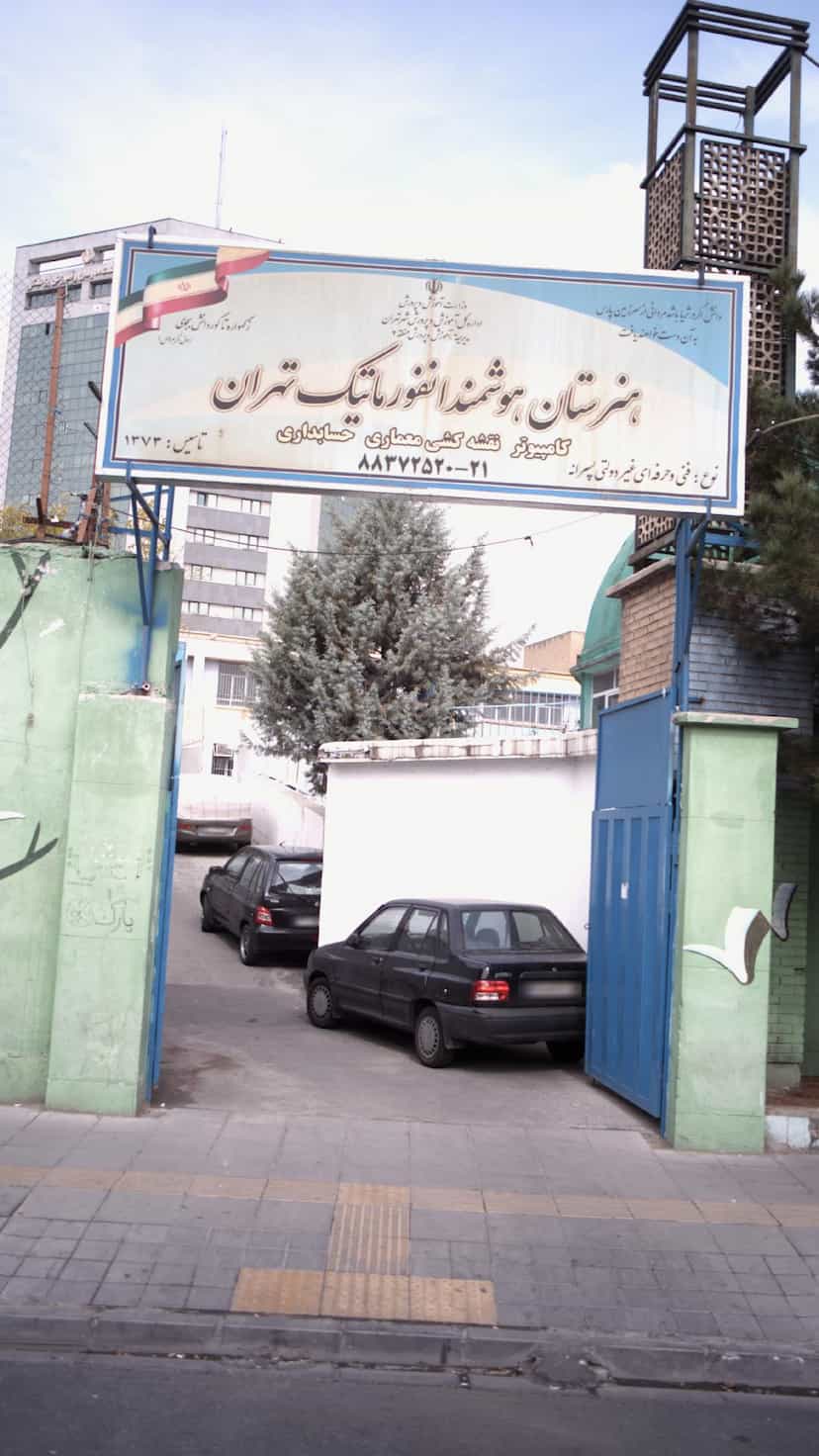 عکس هنرستان هوشمند انفورماتیک تهران در ایوانک تهران