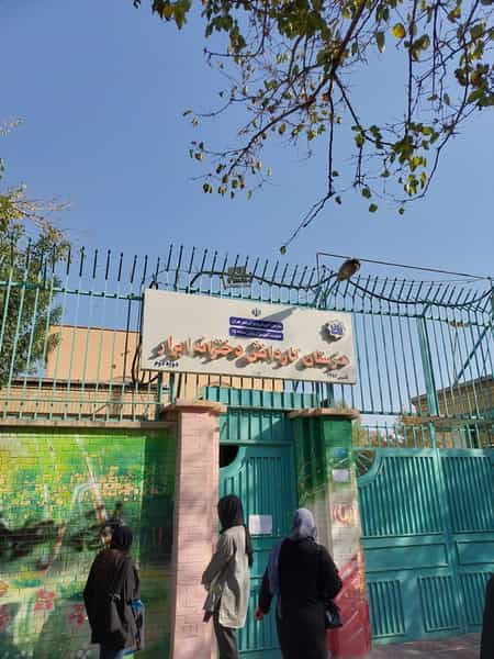 عکس هنرستان‌ کارودانش‌ ابرار در ابوذر تهران