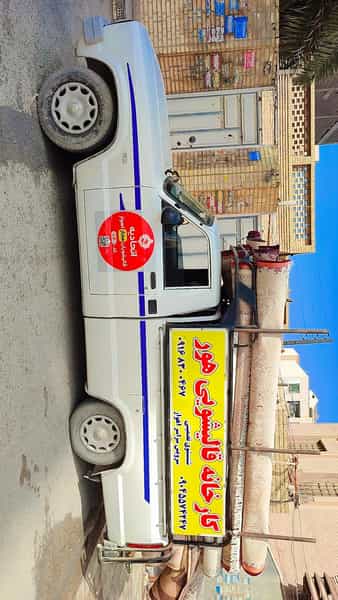 عکس کارخانه قالیشویی هور در ستامیه اهواز