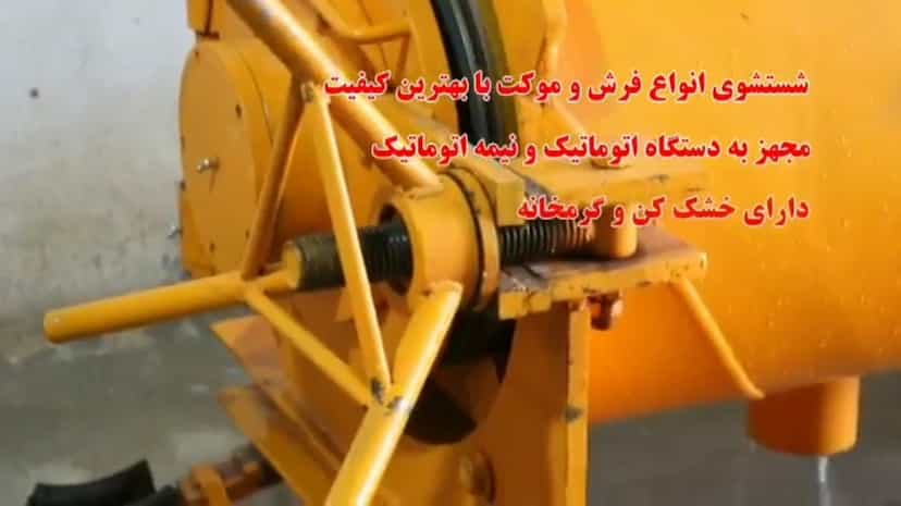 عکس قالیشویی دلفان در فرودگاه کرمانشاه
