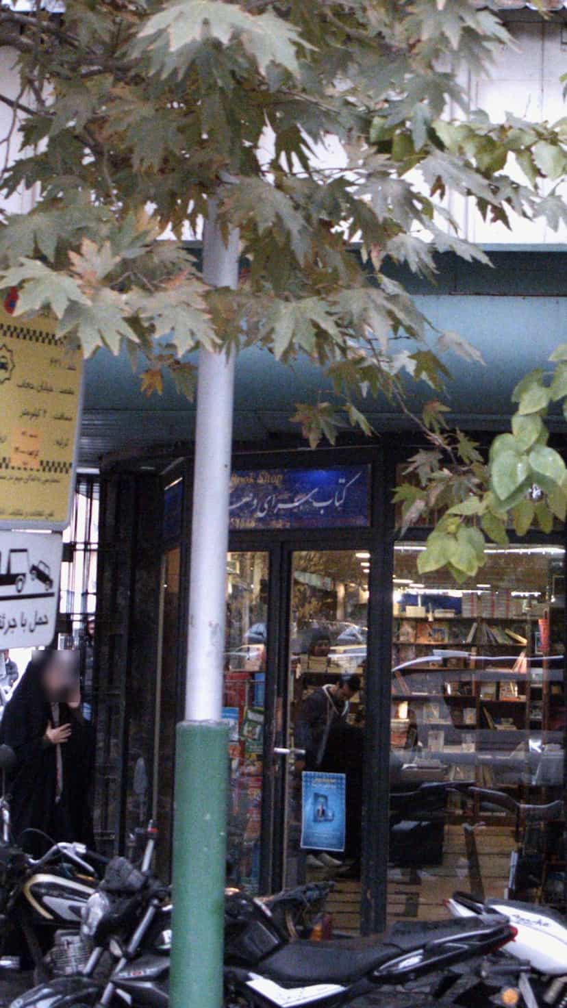 عکس کتاب سرای وصال در دانشگاه تهران تهران