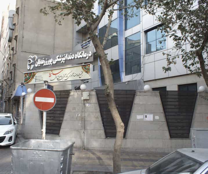 عکس مجتمع مهارت آموزی کار آفرینی و صنایع دستی ساینا در عباس آباد تهران