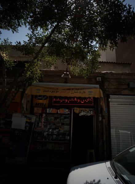 عکس فروشگاه محصولات فرهنگی در گمرک تهران