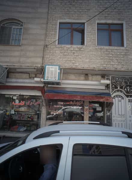 عکس انتشارات پروا در بیمه تهران