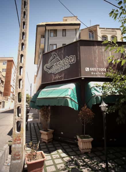 عکس بوفه کتاب در نصرت تهران