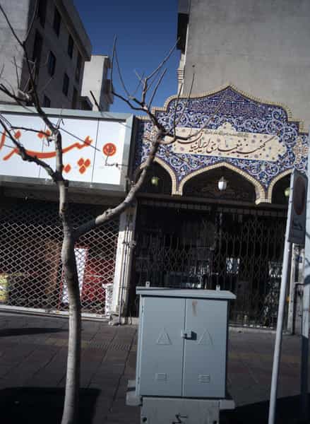 عکس گنجینه معماری ایرانیان در سلسبیل شمالی تهران