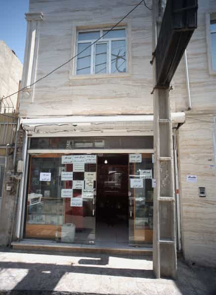 عکس فروشگاه محصولات فرهنگی در خلیج فارس جنوبی تهران