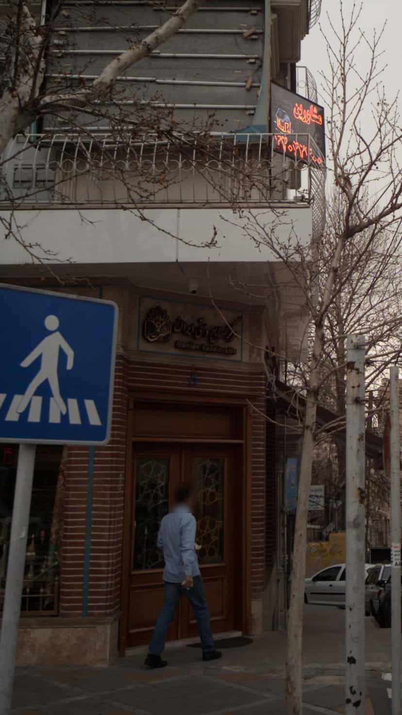 عکس صنایع دستی ایران در امانیه تهران