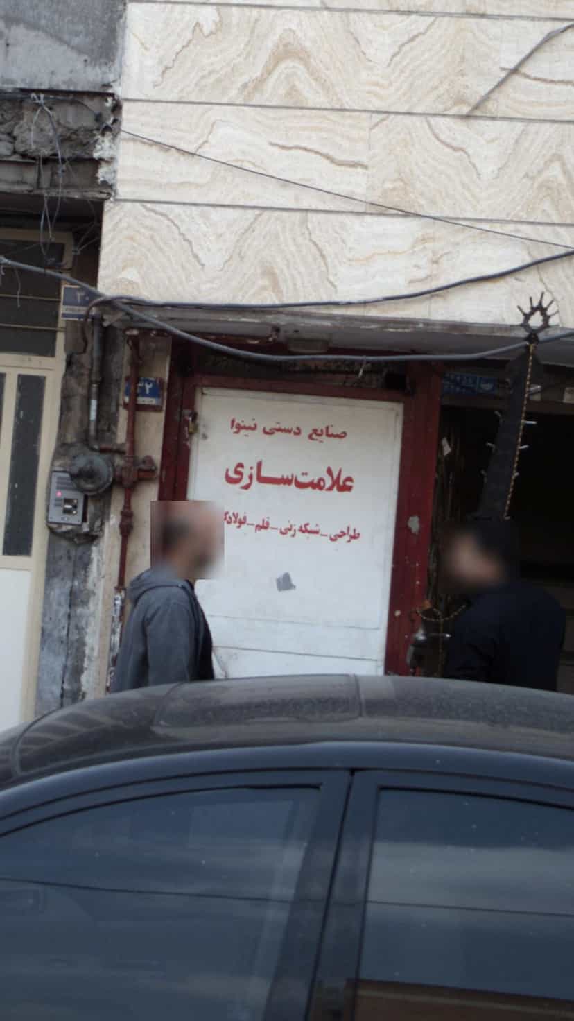 عکس صنایع دستی نینوا در جی تهران