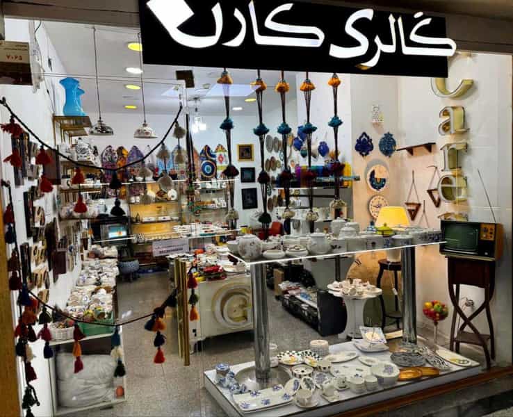 عکس گالری صنایع دستی کارن در ولیعصر تهران