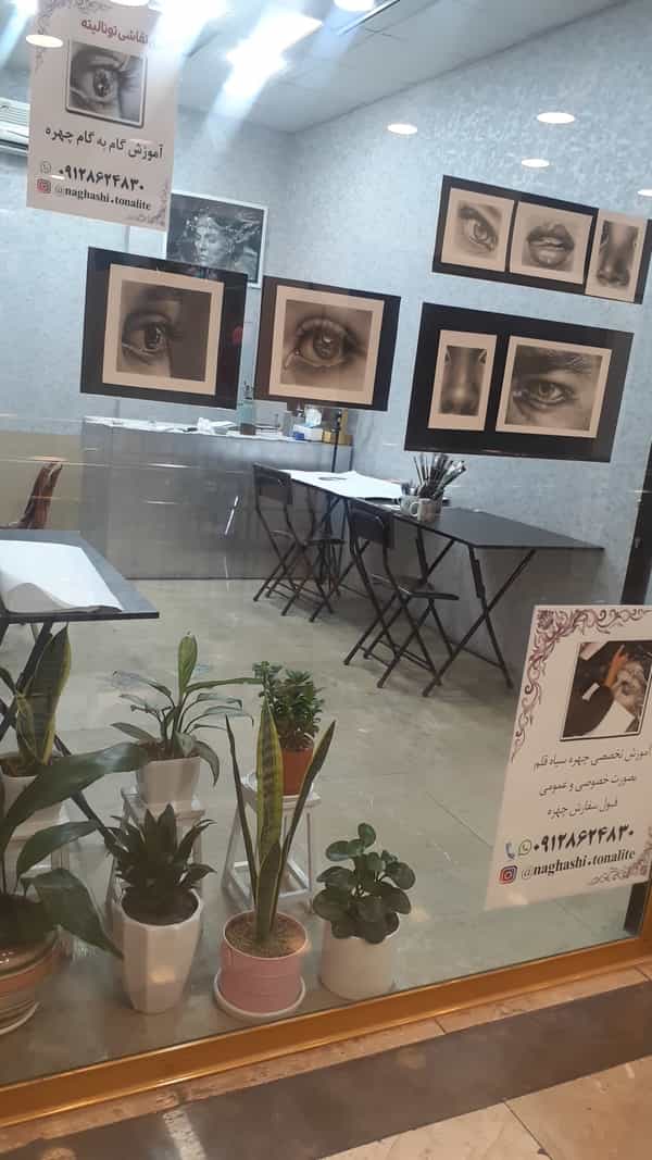 عکس گالری نقاشی سیاه قلم تونالیته در تهرانسر مرکزی تهران