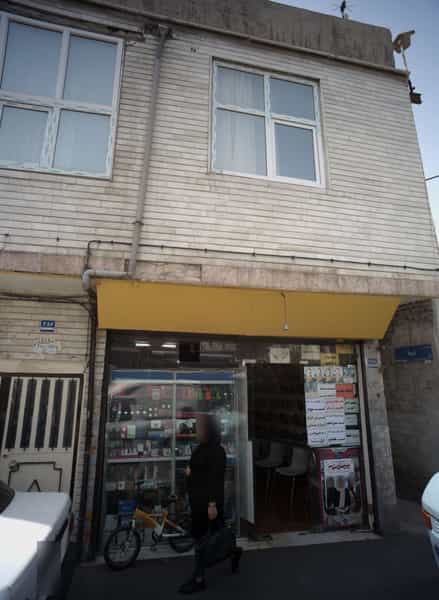 عکس فروشگاه لوازم جانبی و محصولات فرهنگی در نعمت آباد تهران