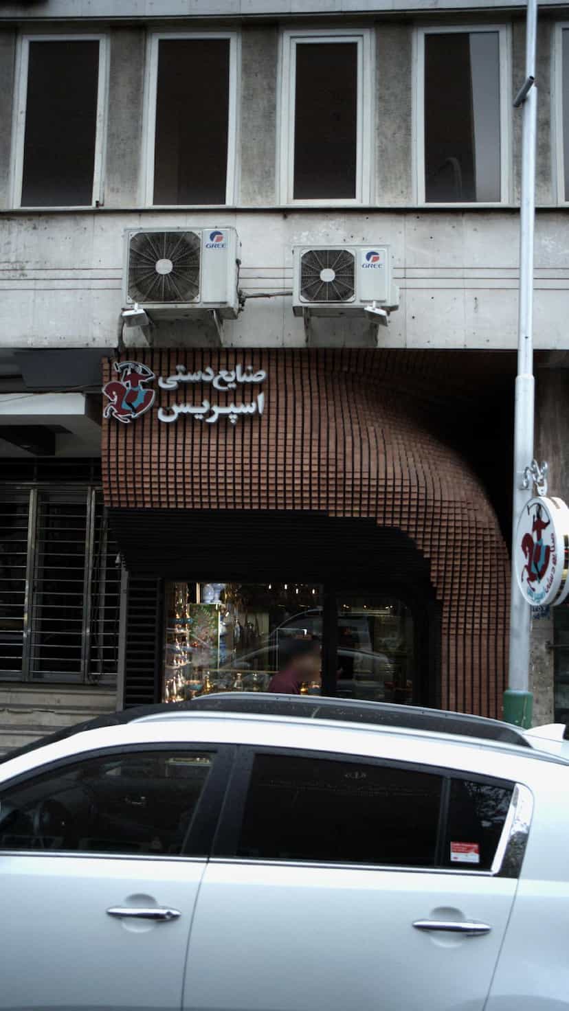 عکس صنایع دستی اسپریس در نجات اللهی تهران