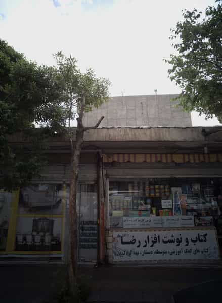 عکس کتاب و نوشت افزار رضا در نعمت آباد تهران