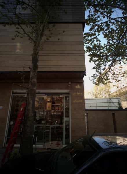 عکس خانه صنایع دستی ایران در چیذر تهران