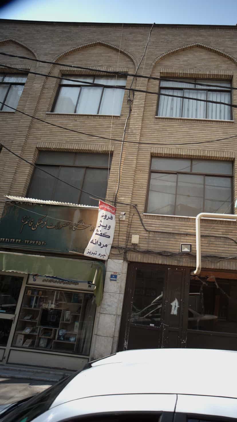 عکس محصولات فرهنگی قائم در چیذر تهران