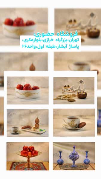عکس خانه صنایع دستی سندس در آبشار تهران تهران