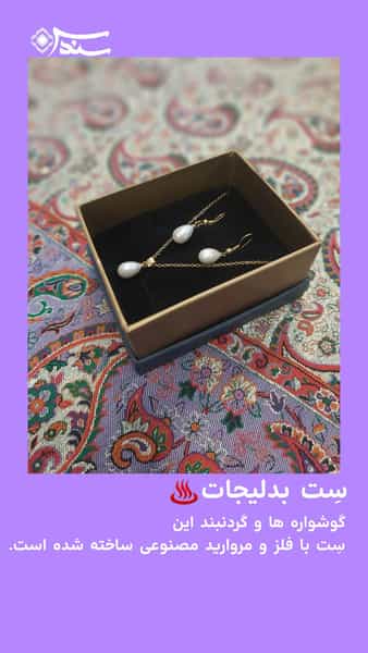 عکس خانه صنایع دستی سندس در آبشار تهران تهران