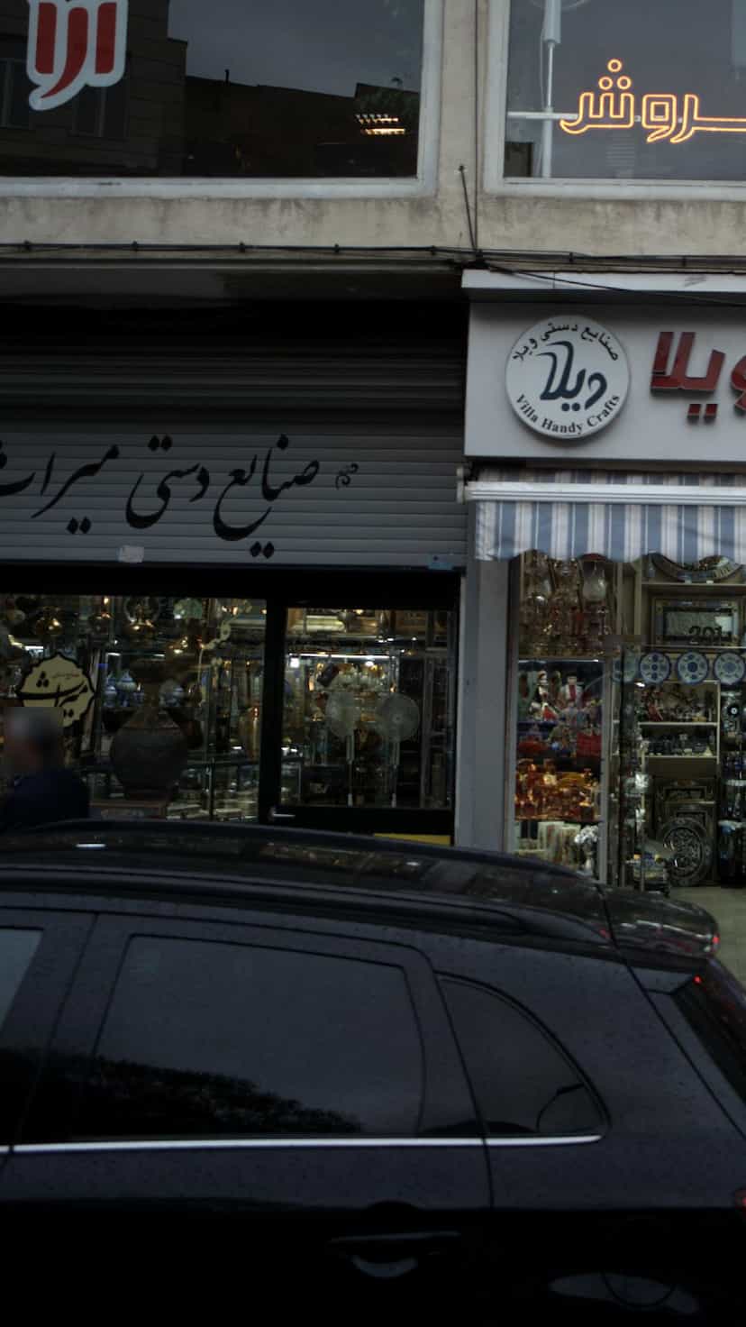 عکس صنایع دستی میراث در نجات اللهی تهران