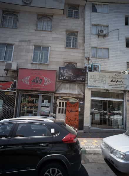 عکس کتاب و نوشت افزار ولاء در خواجه نظام الملک تهران