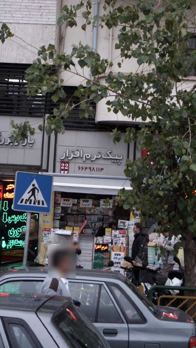 عکس کتاب دانش گو در انقلاب تهران