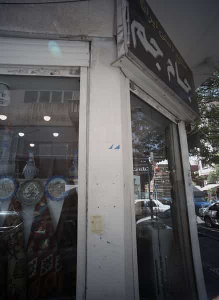 عکس فروشگاه صنایع دستی جام جم در نجات اللهی تهران