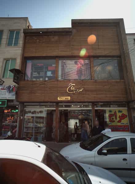 عکس کتاب بازی فکری در تهرانپارس شرقی تهران