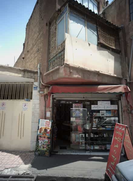 عکس فروشگاه محصولات فرهنگی در سبلان تهران