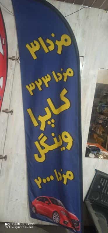 عکس فروشگاه ژاپن یدک